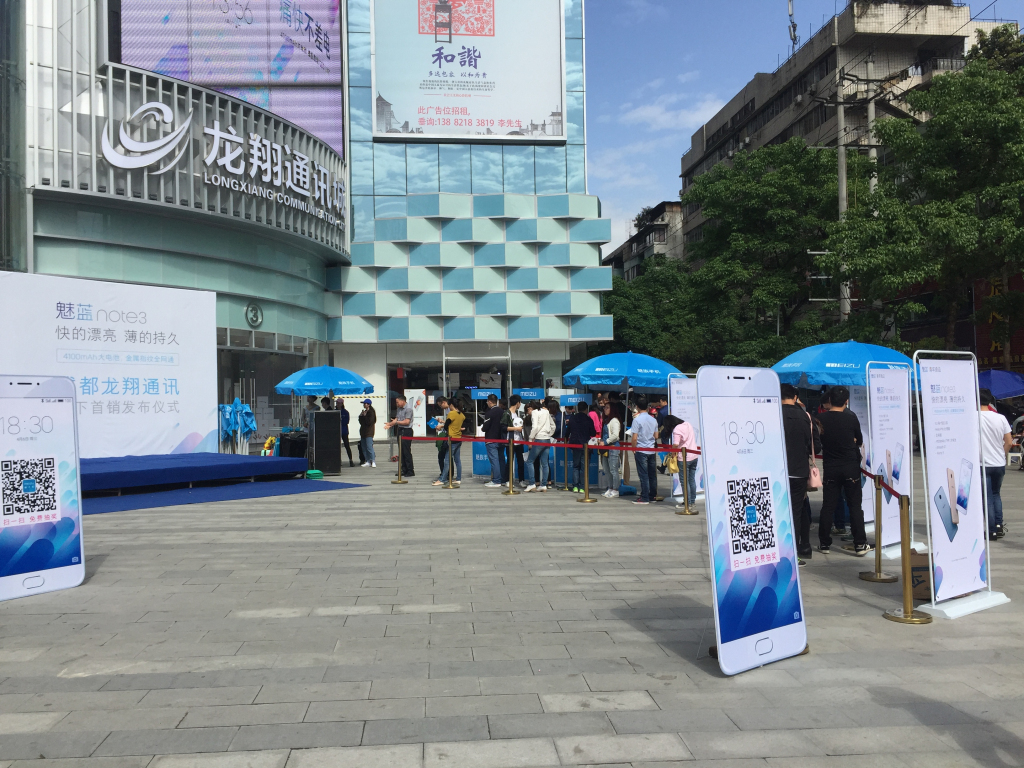 成都活动策划，，魅蓝手机note3在赛格广场首发