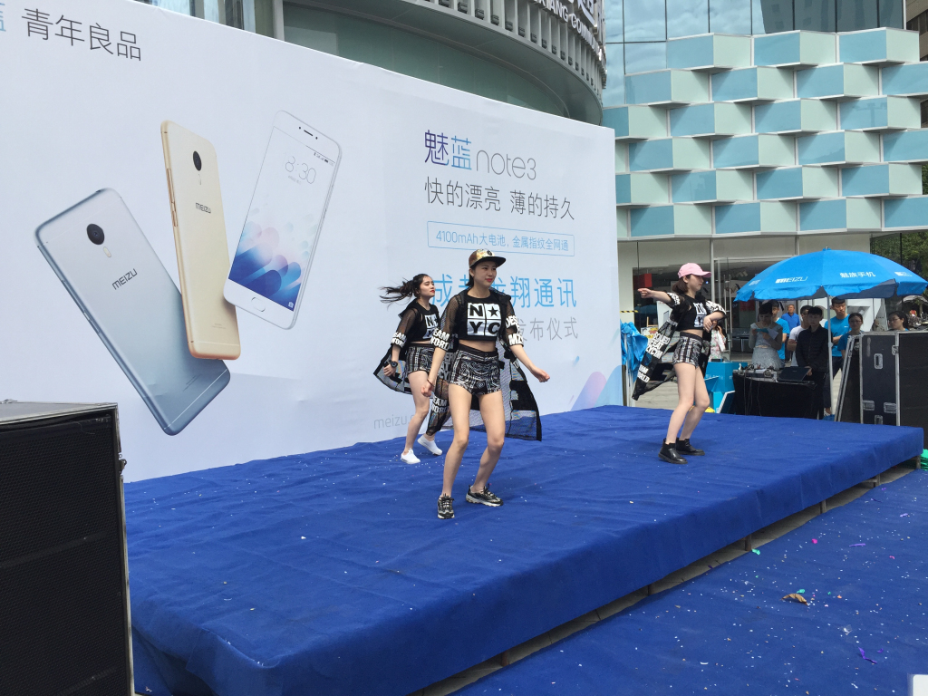 成都活动策划，，魅蓝手机note3在赛格广场首发