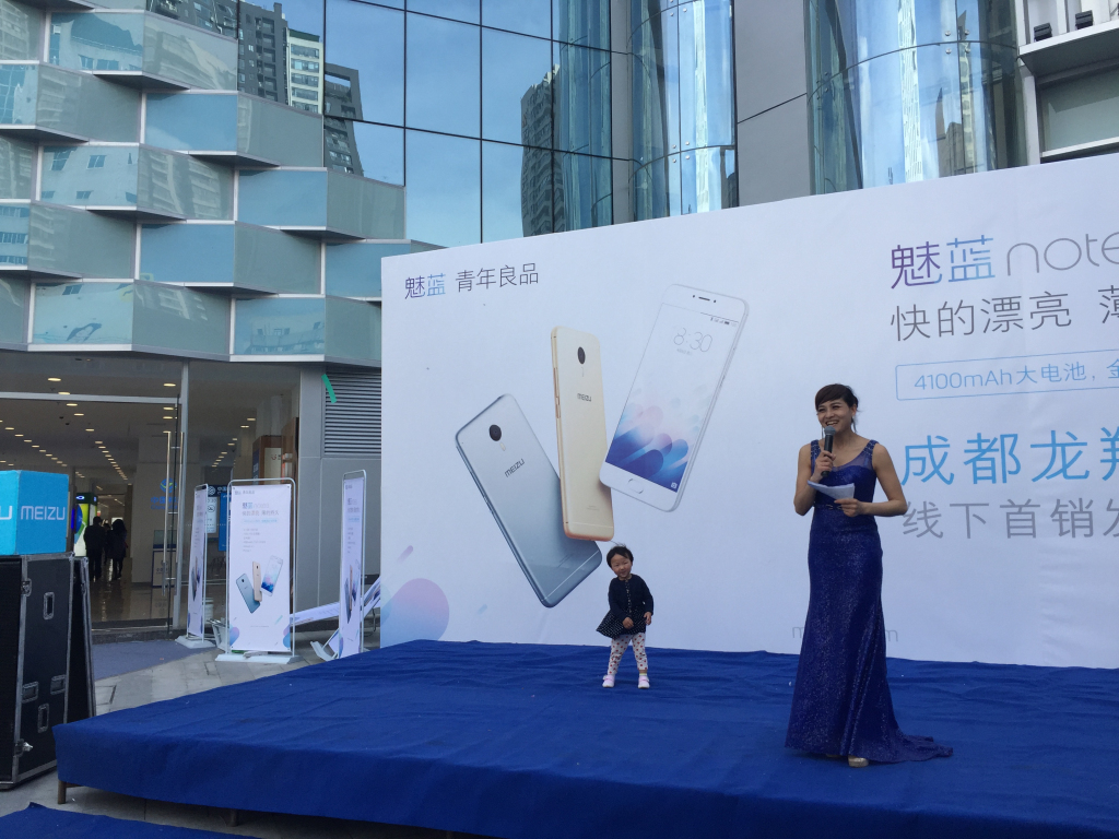 成都活动策划，，魅蓝手机note3在赛格广场首发