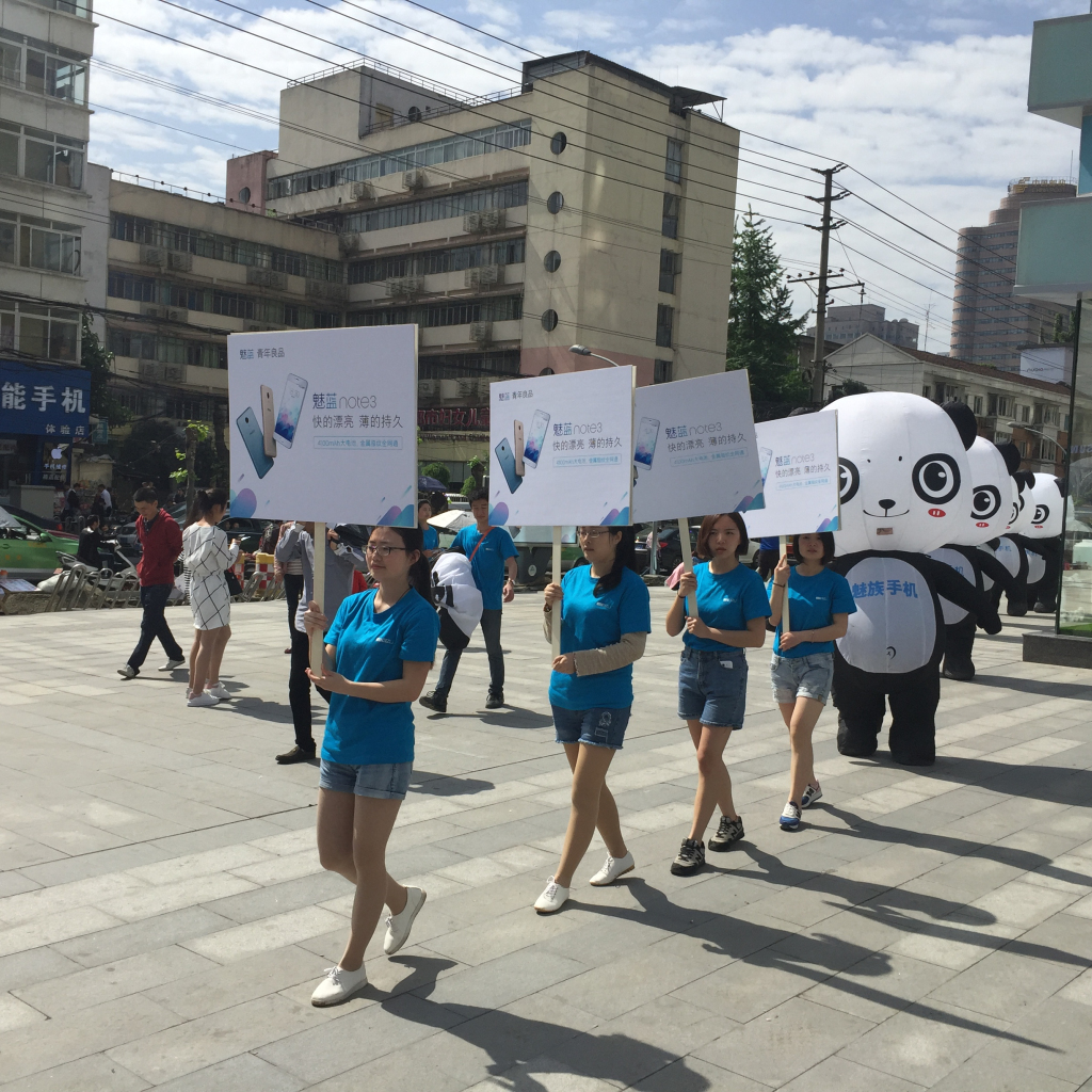 成都活动策划，，魅蓝手机note3在赛格广场首发