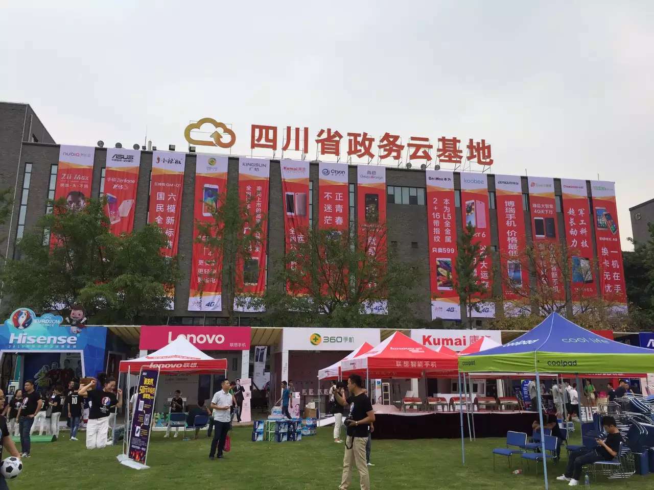 2016电信订货会，，，，成都活动策划