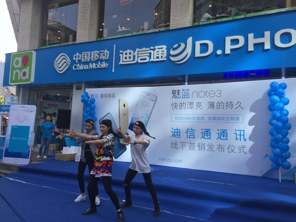 成都迪信通魅蓝note3首发活动现场