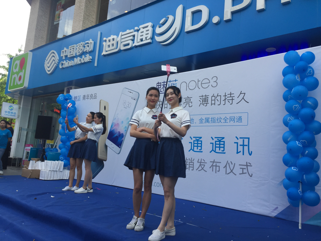 成都迪信通魅蓝note3首发活动现场