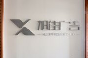 科技网站的创意营销广告设计怎样与品牌定位一致
