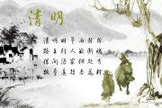 清明节古板习俗是什么？？活动推荐
