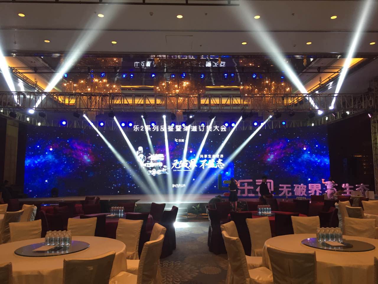 成都活动策划执行，，，，，乐2系列品鉴暨渠道订货大会