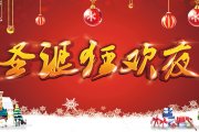 店肆节日答谢活动，，，，，强化品牌