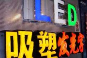 吸塑字的特点及优点是什么？？？？？？