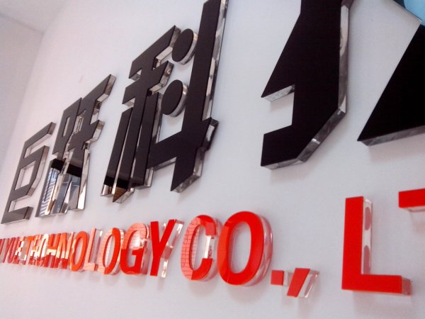 怎样选择适合中小企业的成都广告公司？？