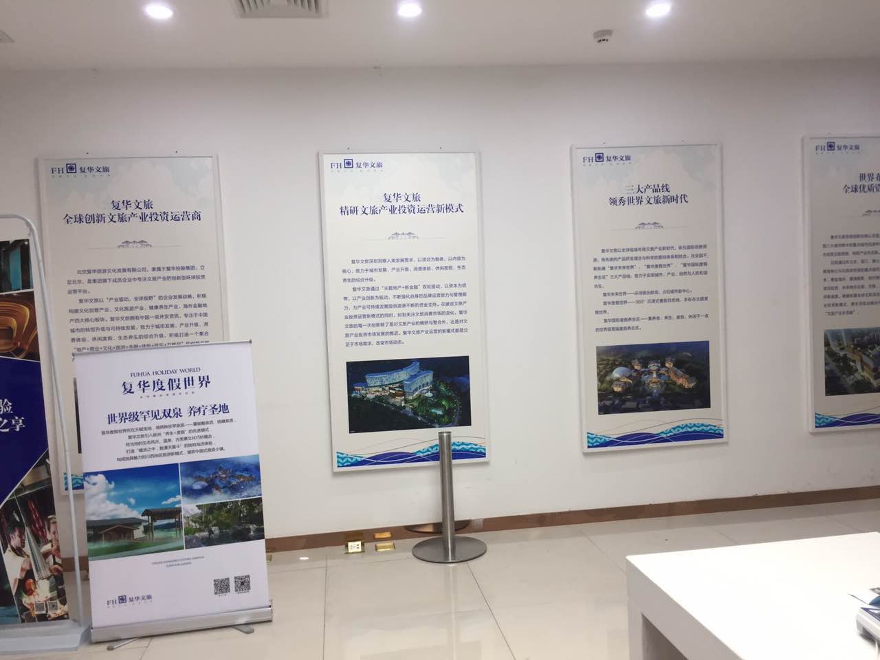 复华文旅企业文化墙，，，成都公司文化墙设计装置