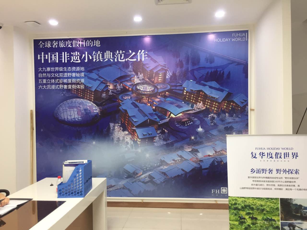 复华文旅企业文化墙，，，成都公司文化墙设计装置