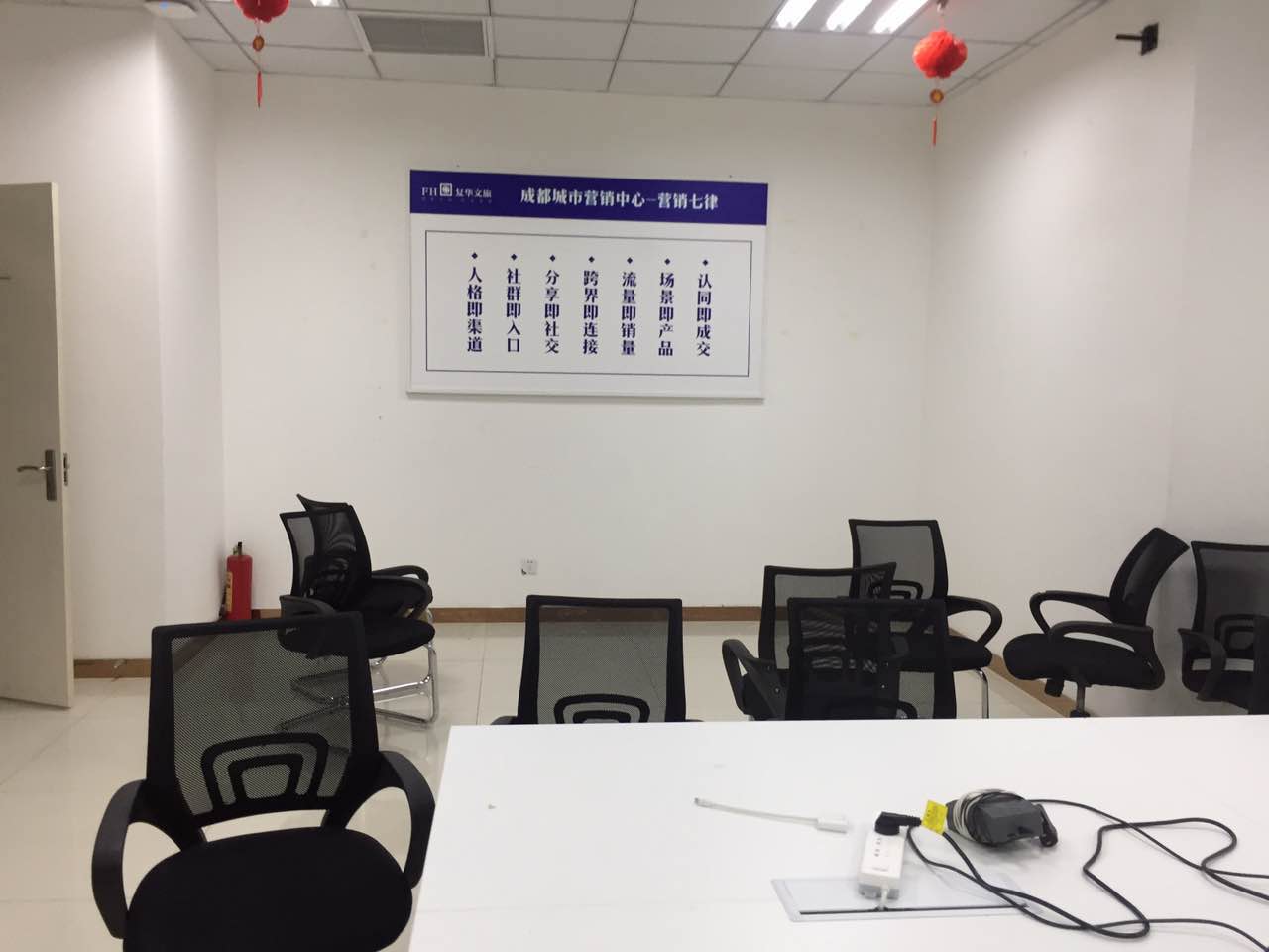 复华文旅企业文化墙，，，成都公司文化墙设计装置