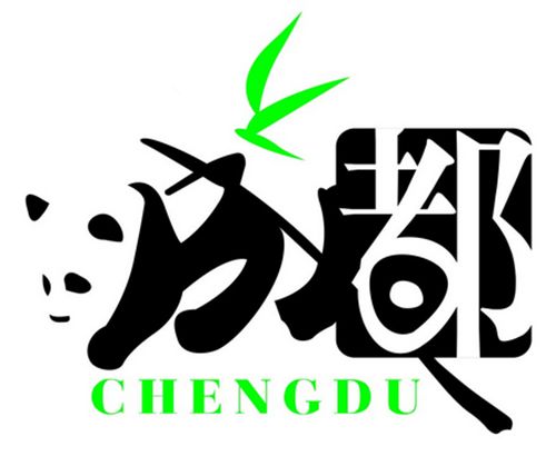 成都相关的细腻logo标识