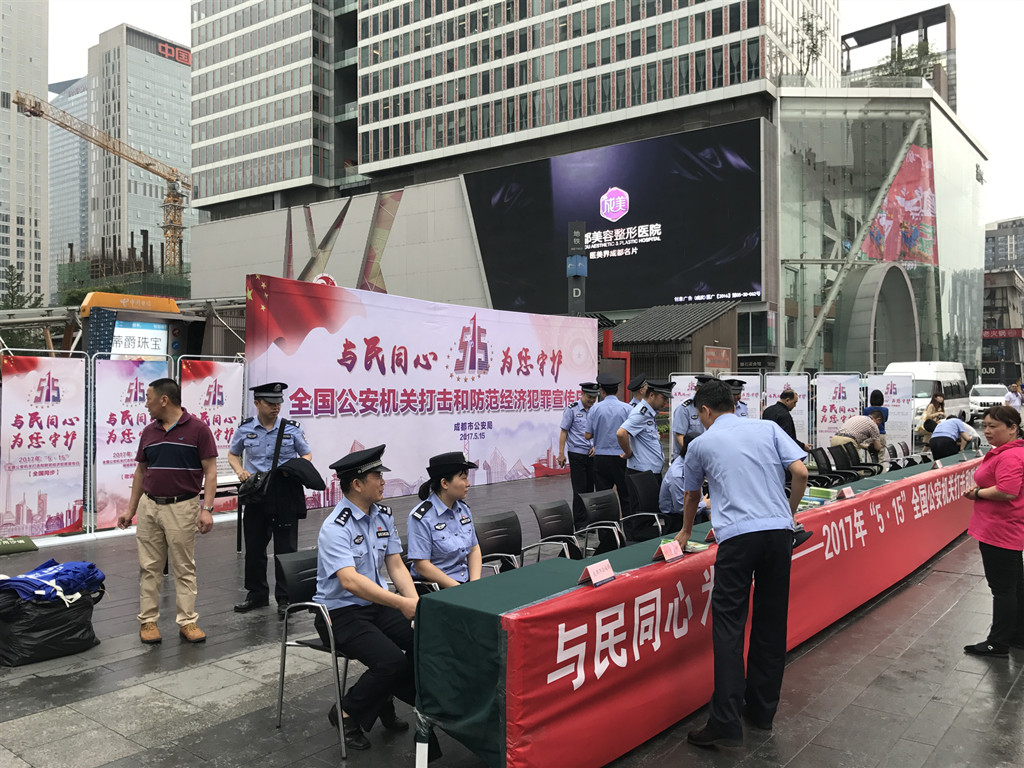 成都活动执行