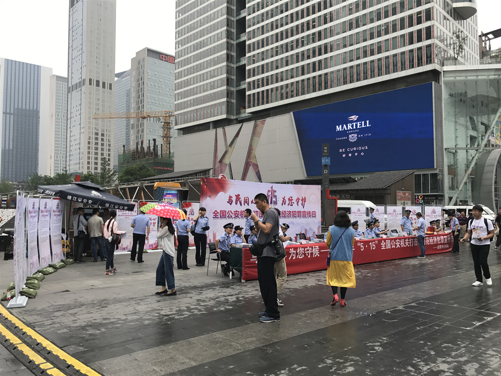 成都活动执行