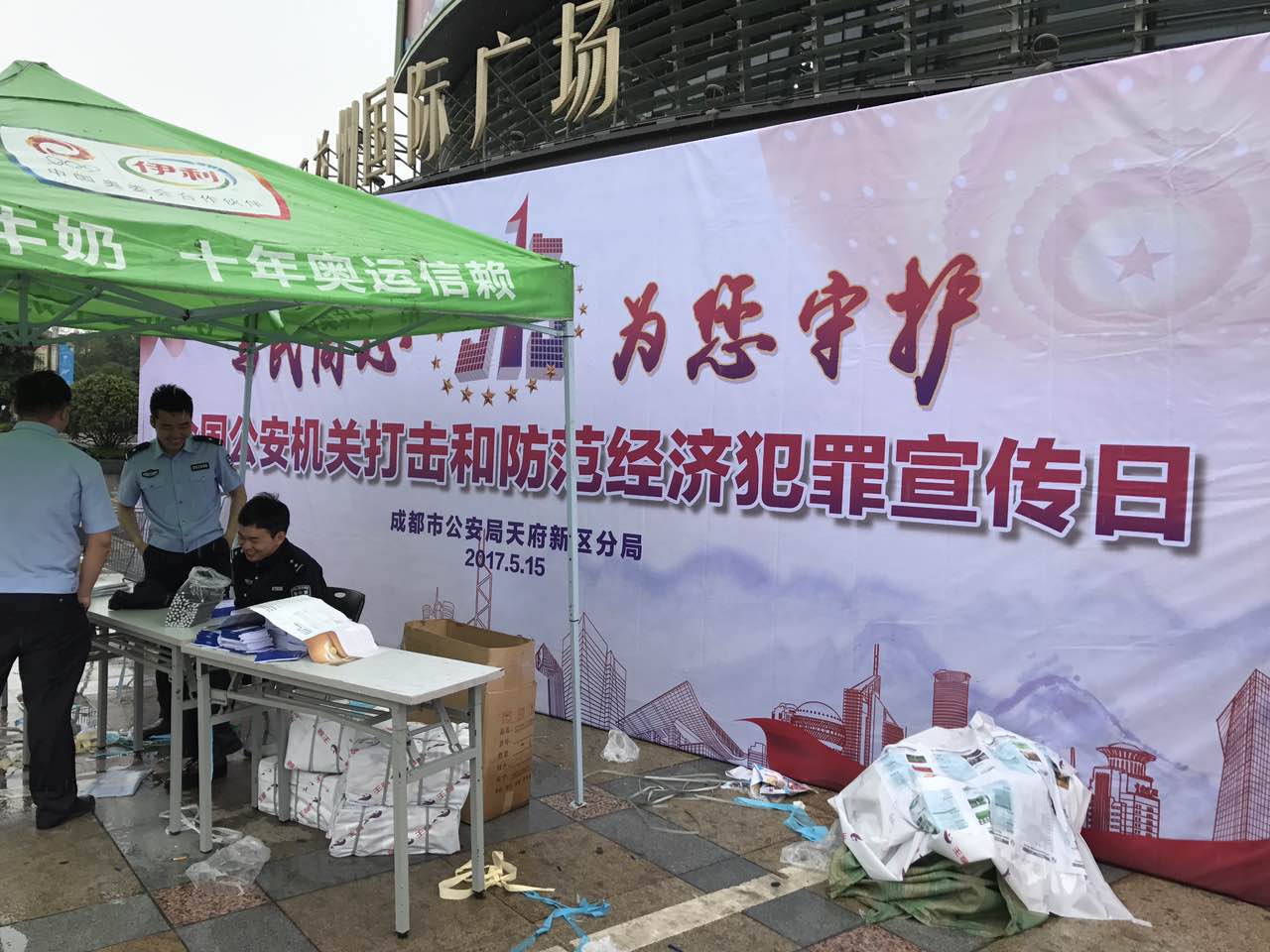 成都活动执行