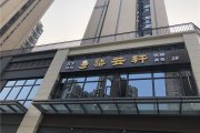 成都室外店肆广告招牌字制作案例，，，，，柒云轩茶楼